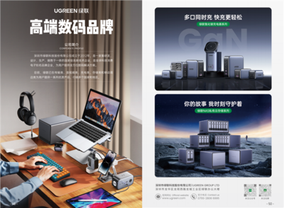 新技術、新亮點！綠聯科技亮相第四屆消博會，引領智慧數碼新風尚